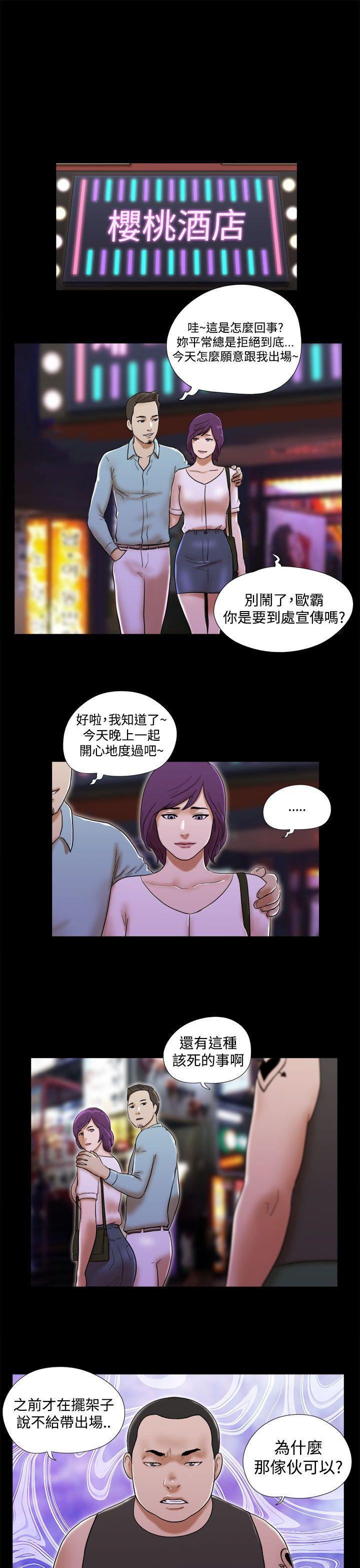 She：我的魅惑女友[抖漫]韩漫全集-She：我的魅惑女友-第35話无删减无遮挡章节图片 