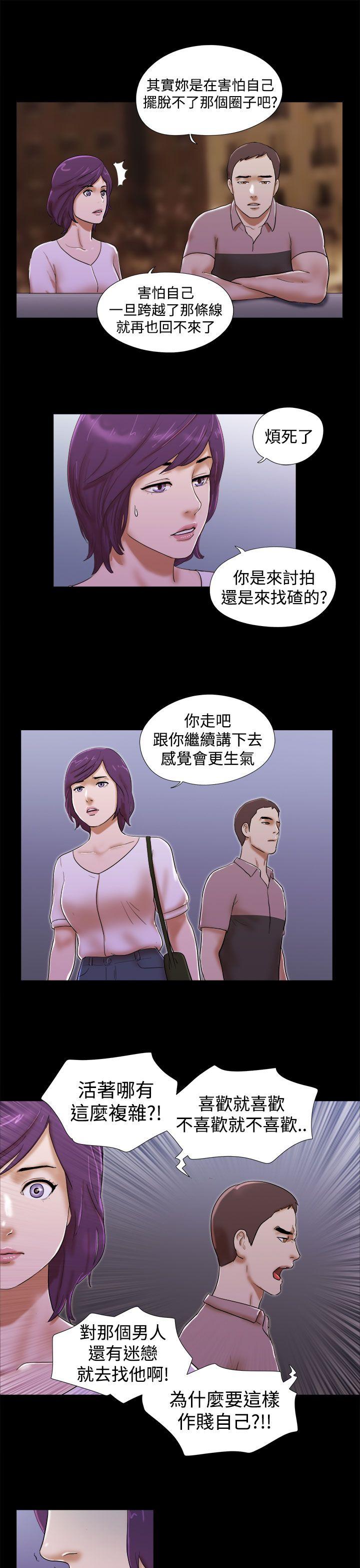 She：我的魅惑女友[抖漫]韩漫全集-She：我的魅惑女友-第35話无删减无遮挡章节图片 