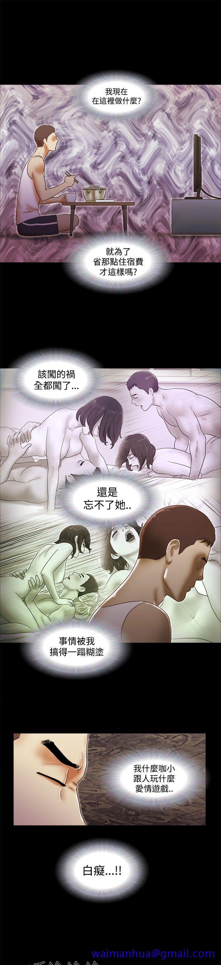 She：我的魅惑女友[抖漫]韩漫全集-She：我的魅惑女友-第36話无删减无遮挡章节图片 