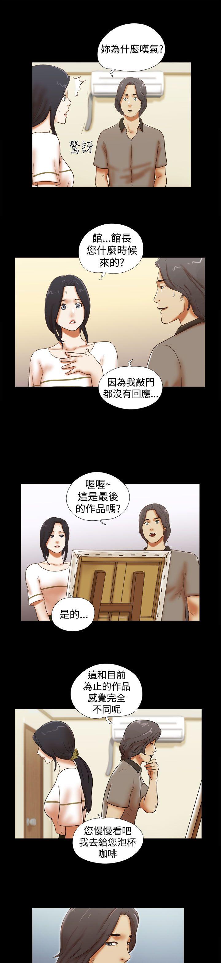 She：我的魅惑女友[抖漫]韩漫全集-She：我的魅惑女友-第36話无删减无遮挡章节图片 