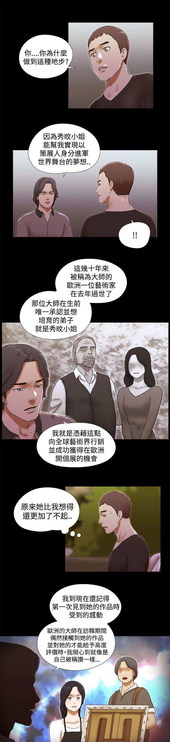 She：我的魅惑女友[抖漫]韩漫全集-She：我的魅惑女友-第37話无删减无遮挡章节图片 