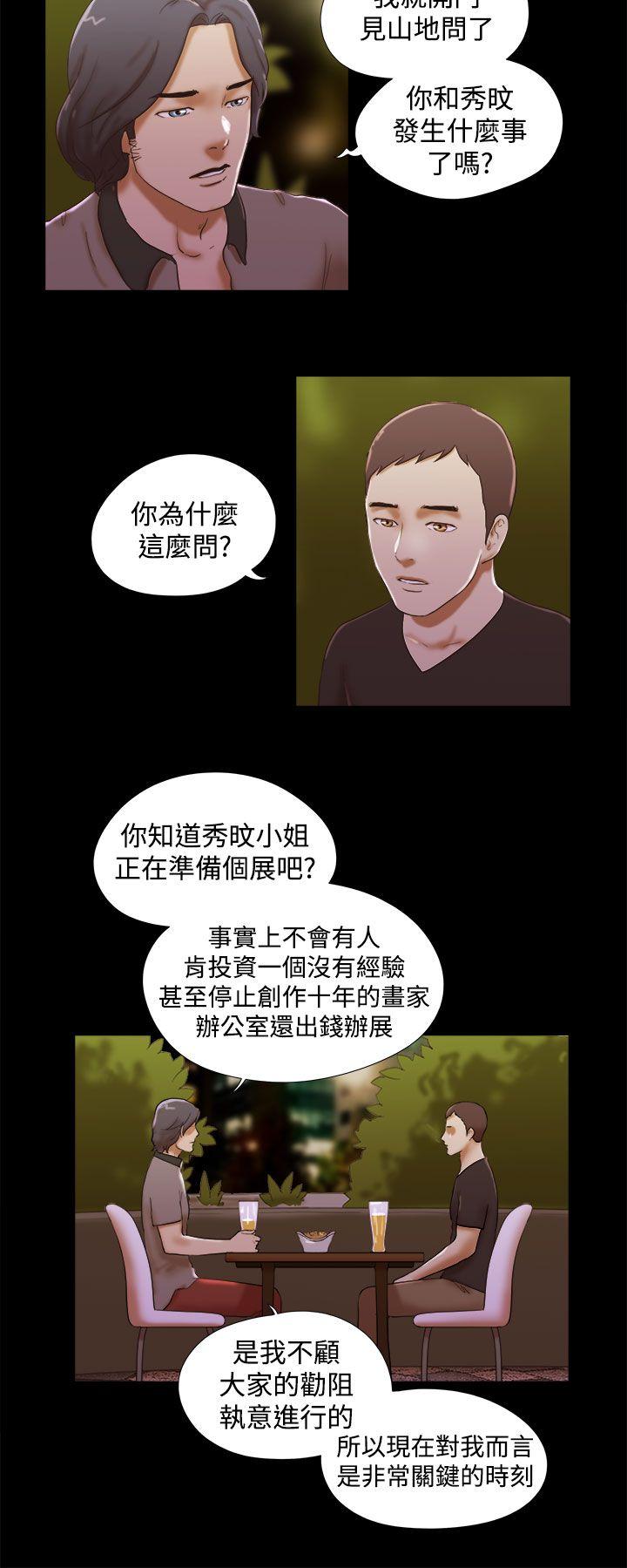 She：我的魅惑女友[抖漫]韩漫全集-She：我的魅惑女友-第37話无删减无遮挡章节图片 