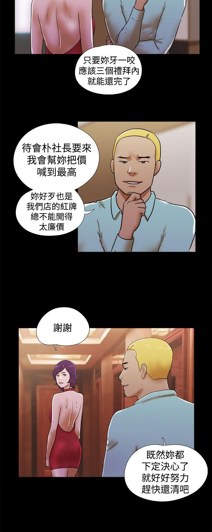 She：我的魅惑女友[抖漫]韩漫全集-She：我的魅惑女友-第37話无删减无遮挡章节图片 