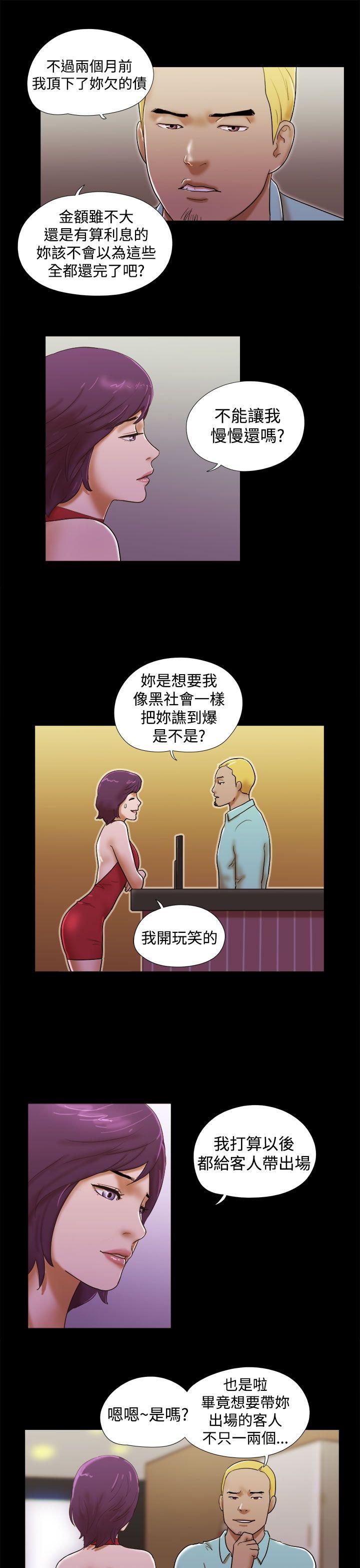 She：我的魅惑女友[抖漫]韩漫全集-She：我的魅惑女友-第37話无删减无遮挡章节图片 