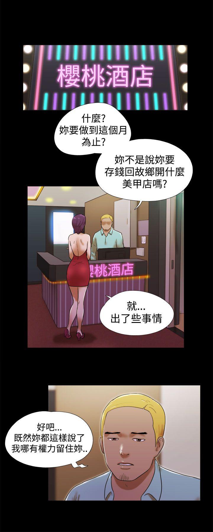 She：我的魅惑女友[抖漫]韩漫全集-She：我的魅惑女友-第37話无删减无遮挡章节图片 