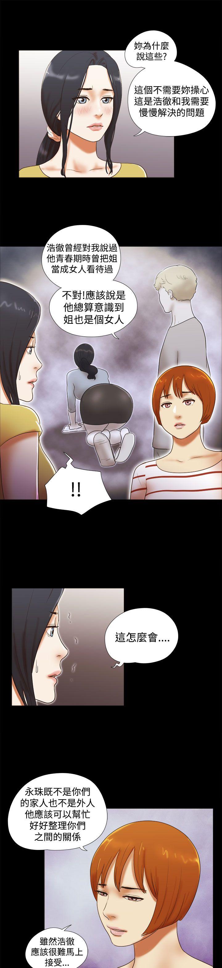 She：我的魅惑女友[抖漫]韩漫全集-She：我的魅惑女友-第37話无删减无遮挡章节图片 