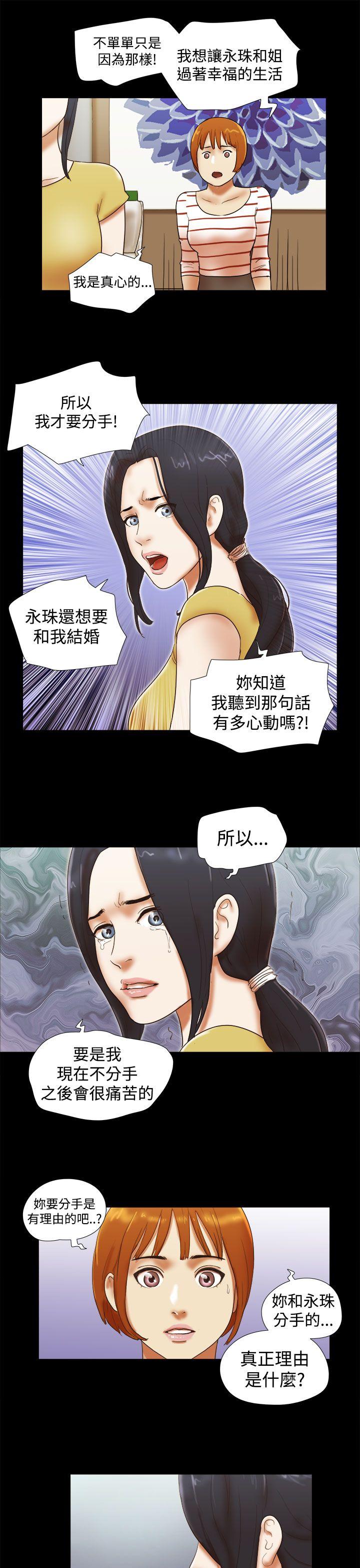She：我的魅惑女友[抖漫]韩漫全集-She：我的魅惑女友-第37話无删减无遮挡章节图片 
