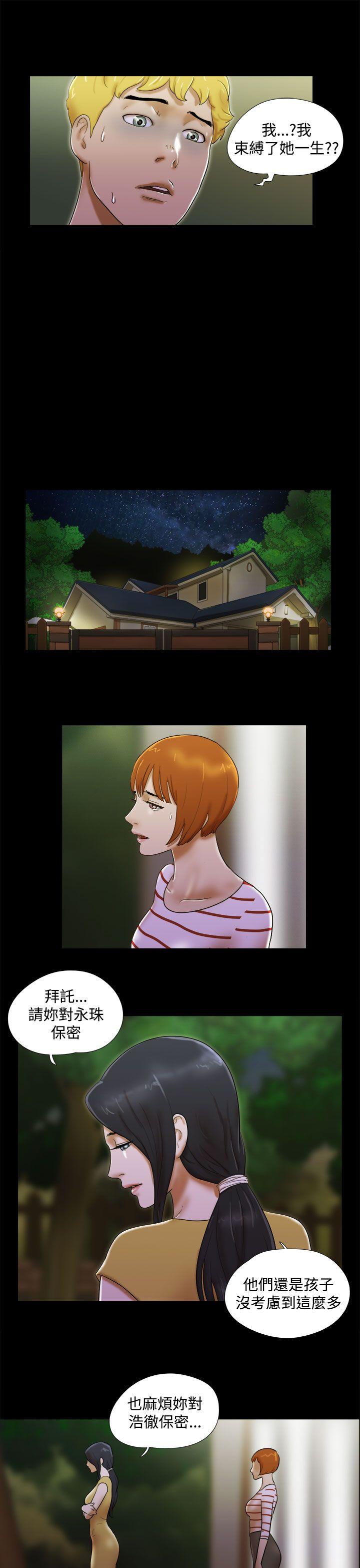 She：我的魅惑女友[抖漫]韩漫全集-She：我的魅惑女友-第38話无删减无遮挡章节图片 