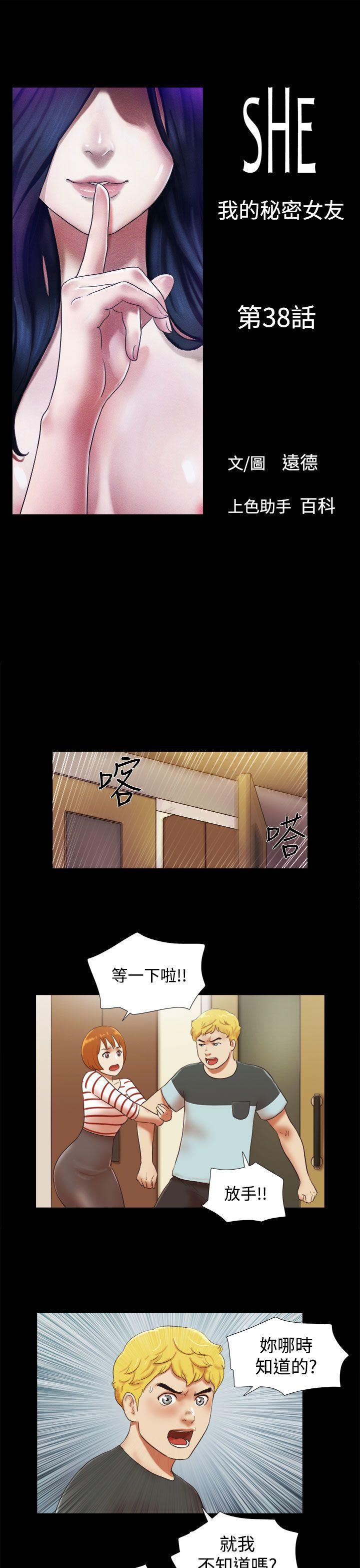 She：我的魅惑女友[抖漫]韩漫全集-She：我的魅惑女友-第38話无删减无遮挡章节图片 