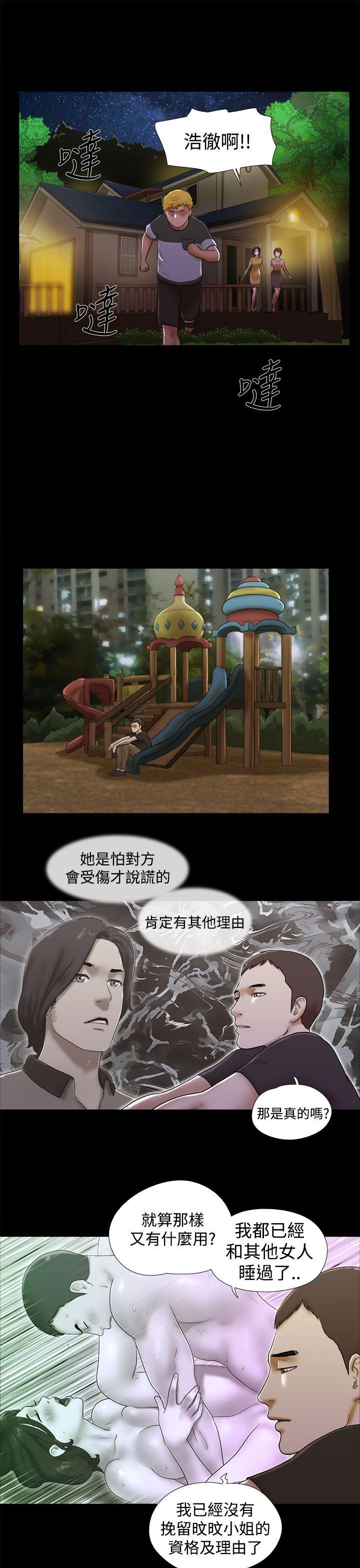 She：我的魅惑女友[抖漫]韩漫全集-She：我的魅惑女友-第38話无删减无遮挡章节图片 