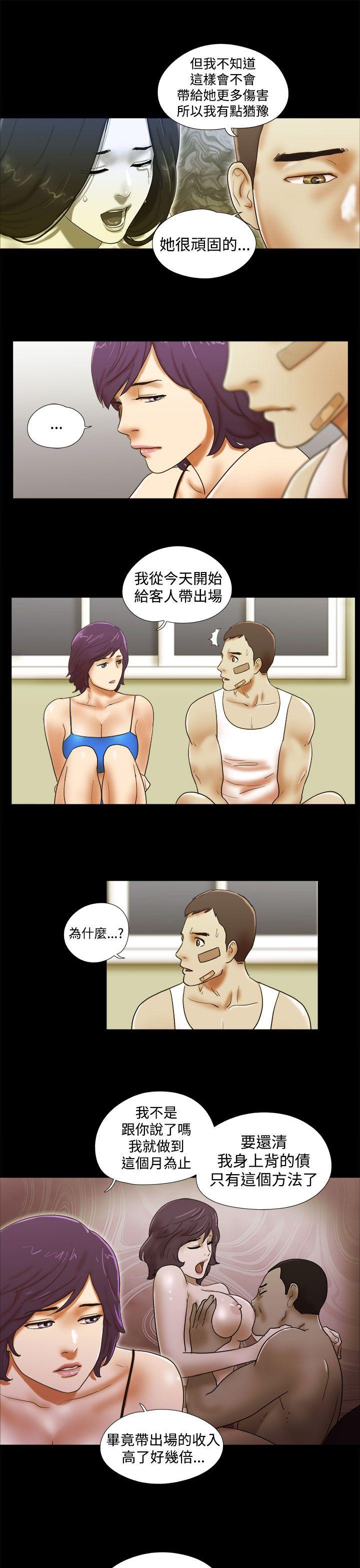 She：我的魅惑女友[抖漫]韩漫全集-She：我的魅惑女友-第38話无删减无遮挡章节图片 
