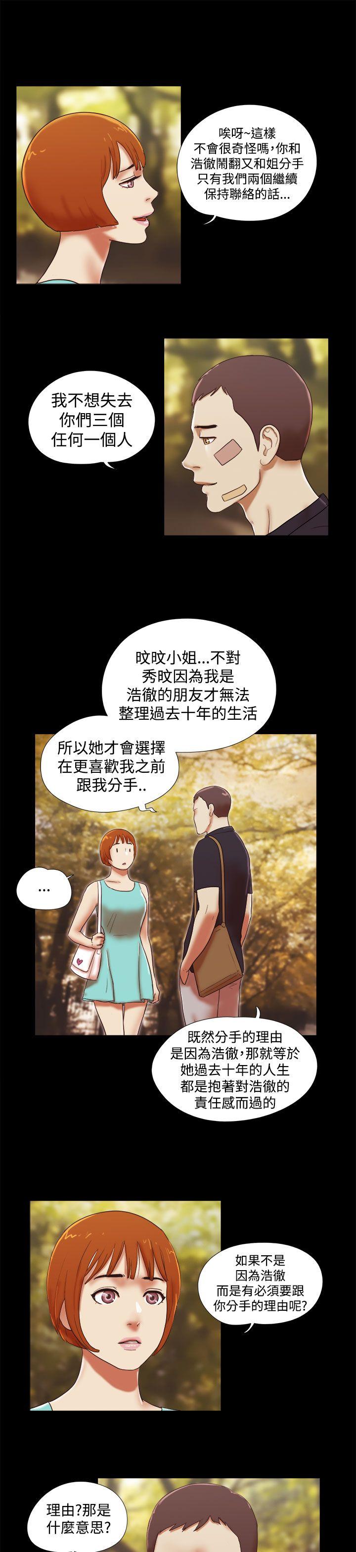 She：我的魅惑女友[抖漫]韩漫全集-She：我的魅惑女友-第39話无删减无遮挡章节图片 