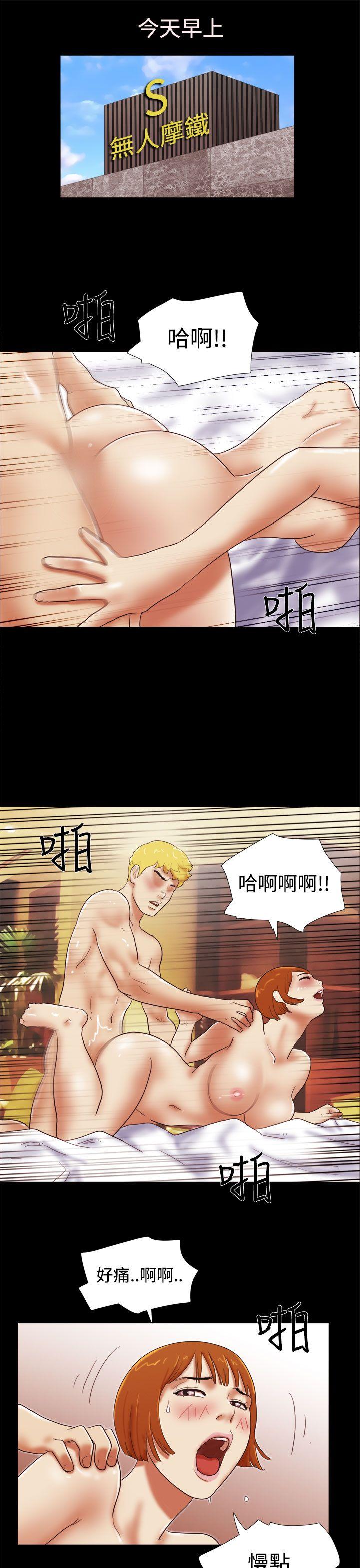 She：我的魅惑女友[抖漫]韩漫全集-She：我的魅惑女友-第39話无删减无遮挡章节图片 