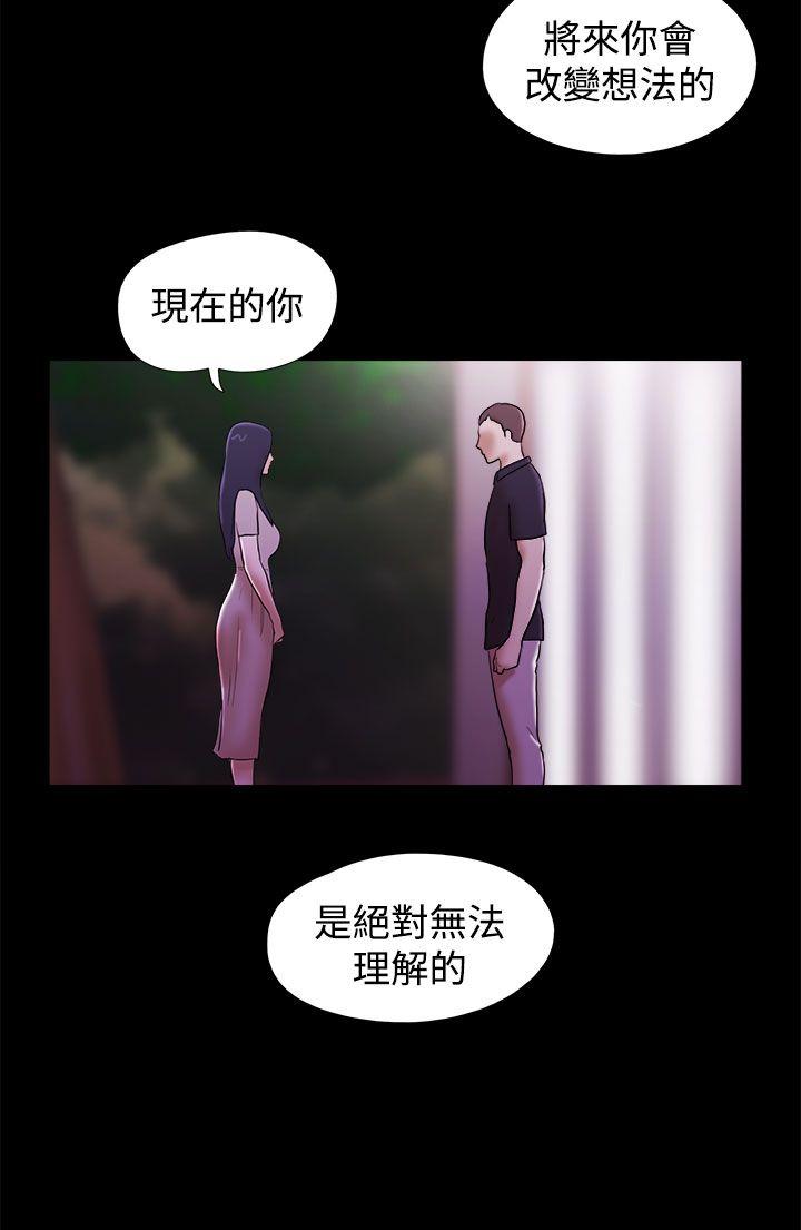 She：我的魅惑女友[抖漫]韩漫全集-She：我的魅惑女友-第40話无删减无遮挡章节图片 
