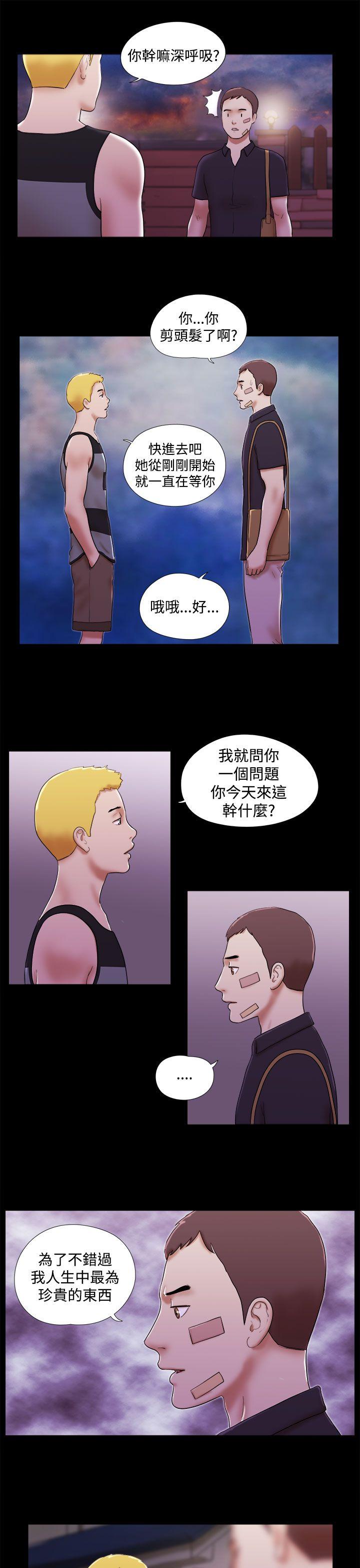 She：我的魅惑女友[抖漫]韩漫全集-She：我的魅惑女友-第40話无删减无遮挡章节图片 