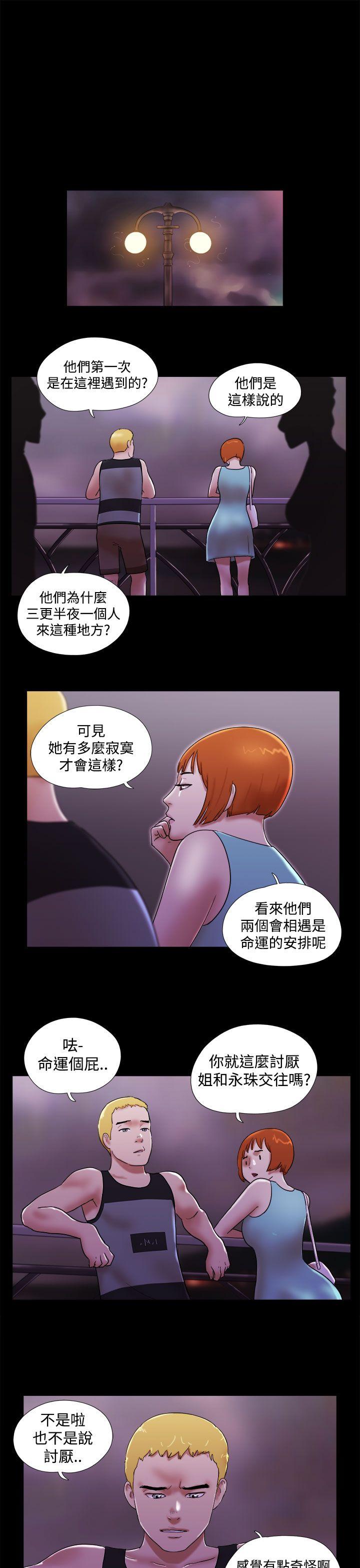 She：我的魅惑女友[抖漫]韩漫全集-She：我的魅惑女友-第40話无删减无遮挡章节图片 
