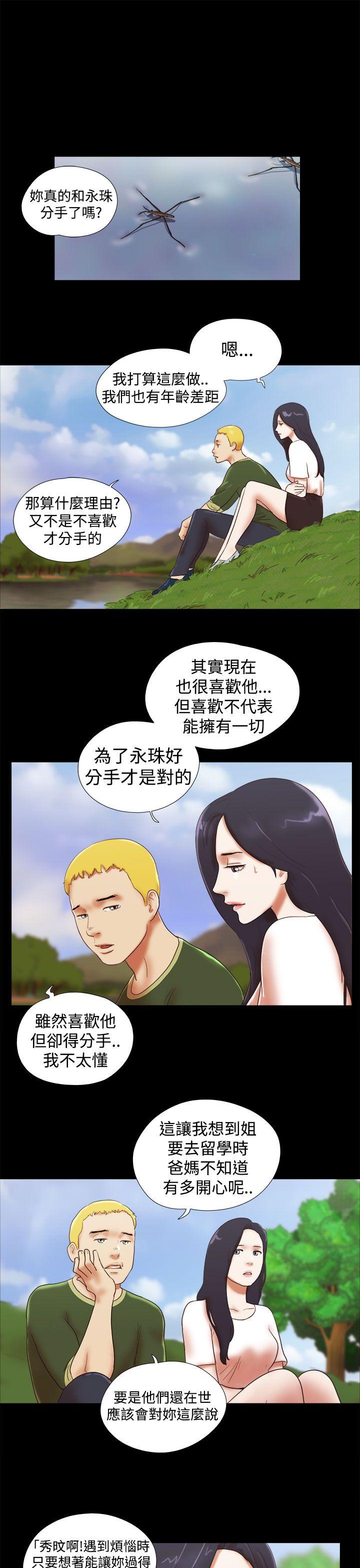 She：我的魅惑女友[抖漫]韩漫全集-She：我的魅惑女友-第41話无删减无遮挡章节图片 