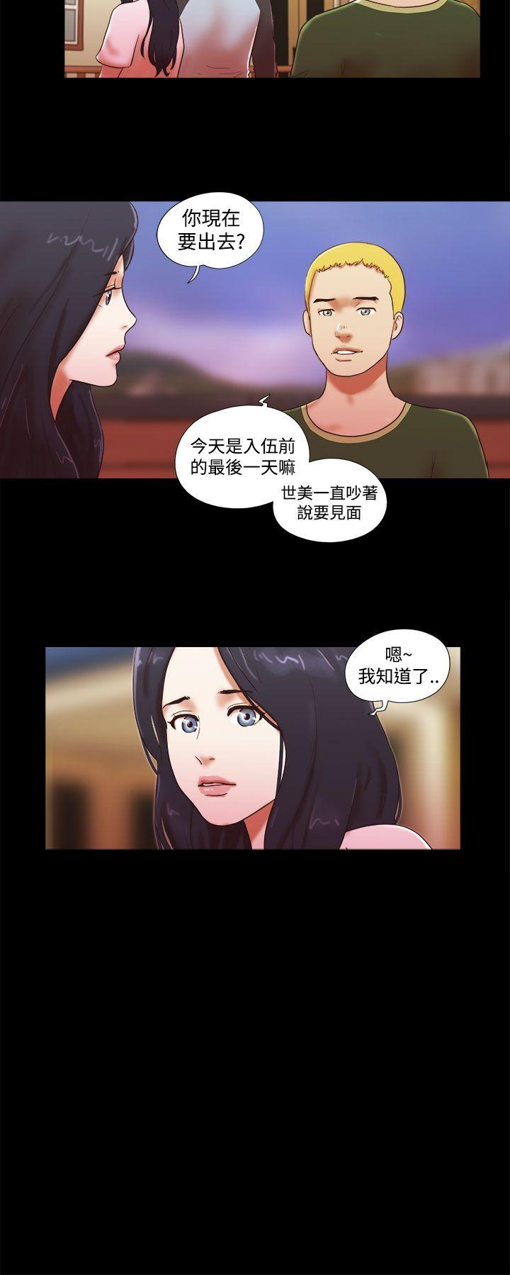 She：我的魅惑女友[抖漫]韩漫全集-She：我的魅惑女友-第41話无删减无遮挡章节图片 