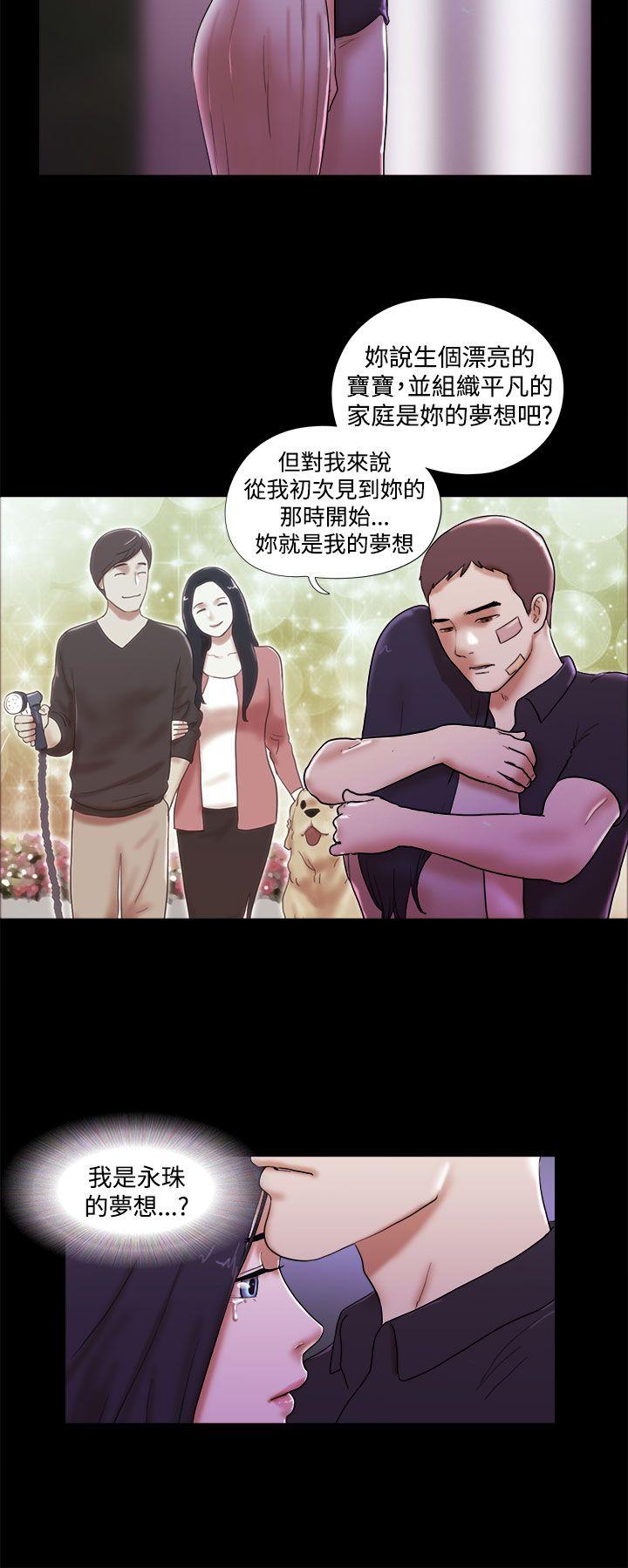 She：我的魅惑女友[抖漫]韩漫全集-She：我的魅惑女友-第41話无删减无遮挡章节图片 