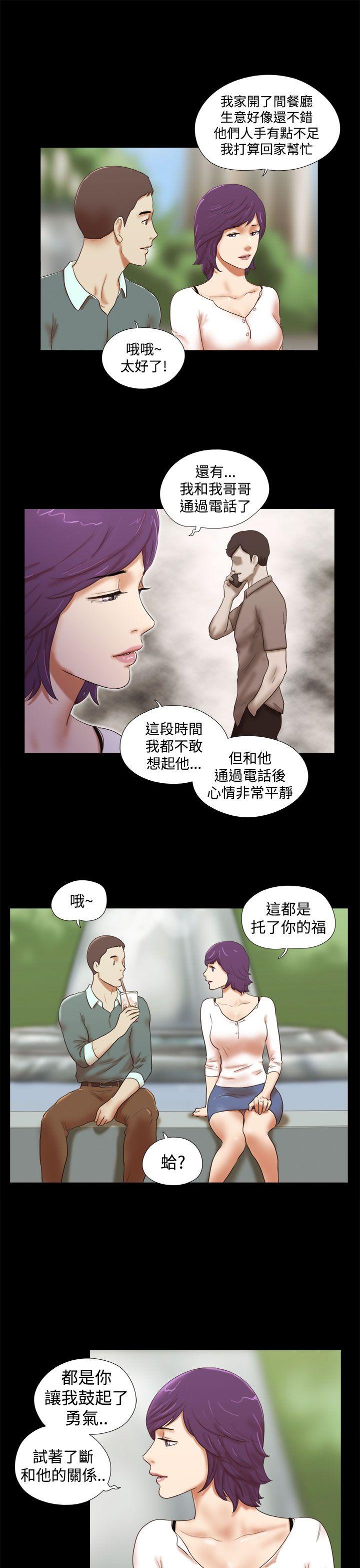 She：我的魅惑女友[抖漫]韩漫全集-She：我的魅惑女友-第43話无删减无遮挡章节图片 