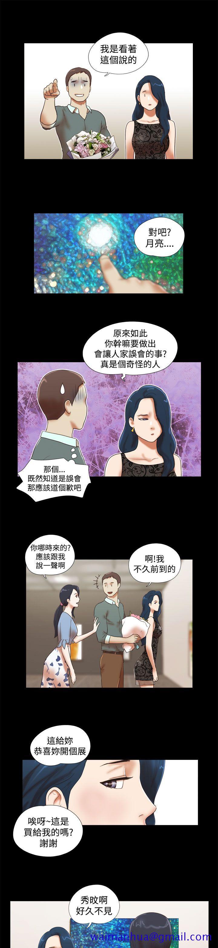 She：我的魅惑女友[抖漫]韩漫全集-She：我的魅惑女友-第43話无删减无遮挡章节图片 