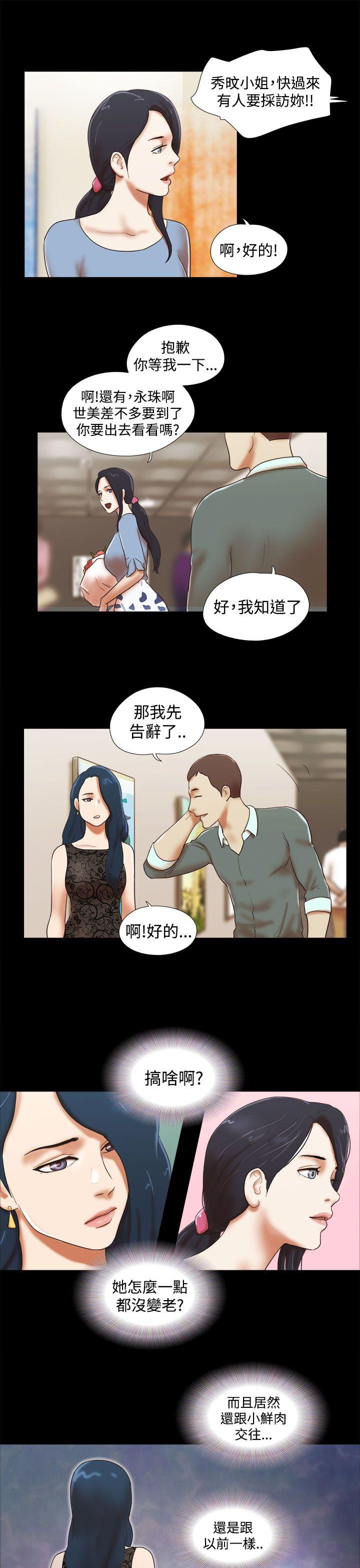 She：我的魅惑女友[抖漫]韩漫全集-She：我的魅惑女友-第43話无删减无遮挡章节图片 