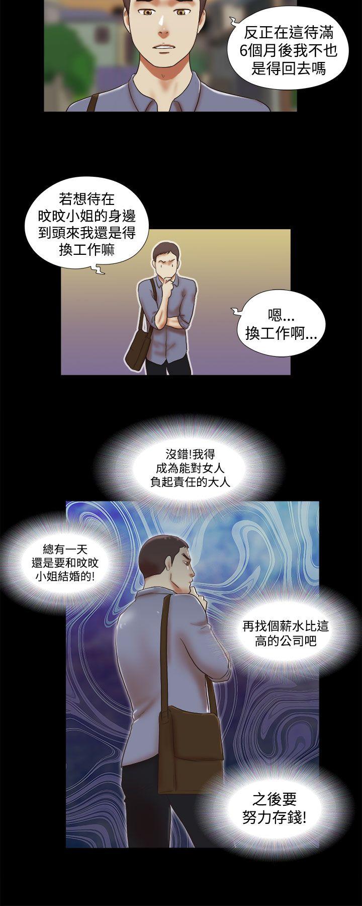 She：我的魅惑女友[抖漫]韩漫全集-She：我的魅惑女友-第44話无删减无遮挡章节图片 