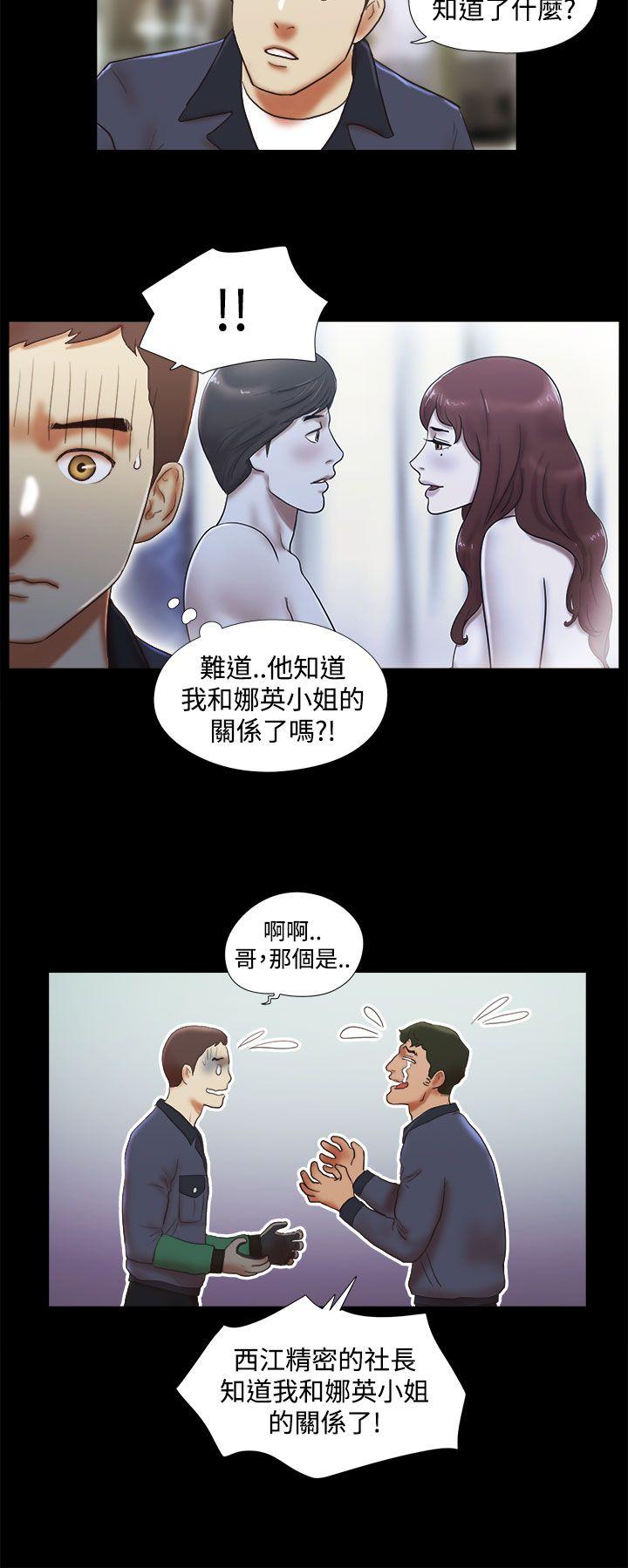 She：我的魅惑女友[抖漫]韩漫全集-She：我的魅惑女友-第44話无删减无遮挡章节图片 