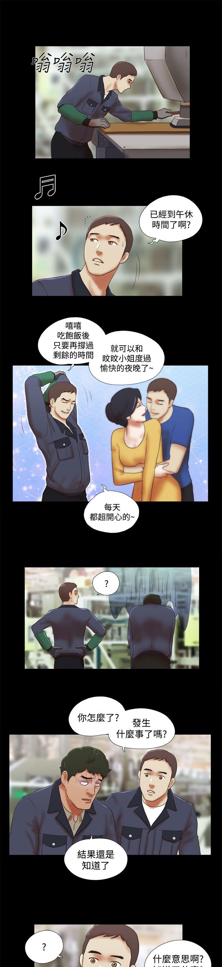 She：我的魅惑女友[抖漫]韩漫全集-She：我的魅惑女友-第44話无删减无遮挡章节图片 