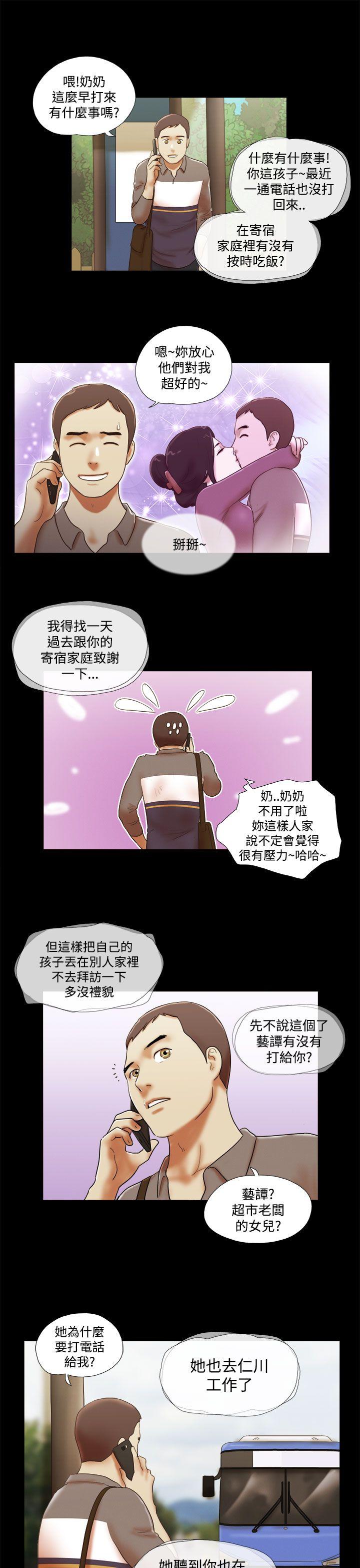 She：我的魅惑女友[抖漫]韩漫全集-She：我的魅惑女友-第45話无删减无遮挡章节图片 