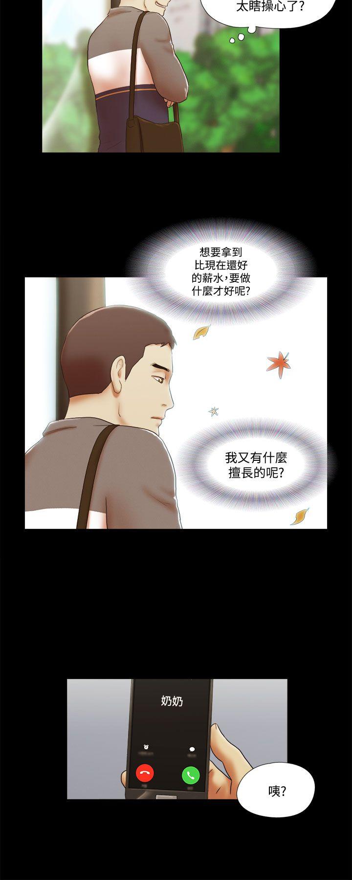 She：我的魅惑女友[抖漫]韩漫全集-She：我的魅惑女友-第45話无删减无遮挡章节图片 
