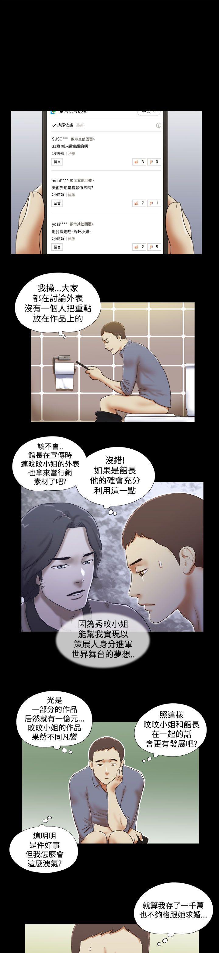 She：我的魅惑女友[抖漫]韩漫全集-She：我的魅惑女友-第45話无删减无遮挡章节图片 