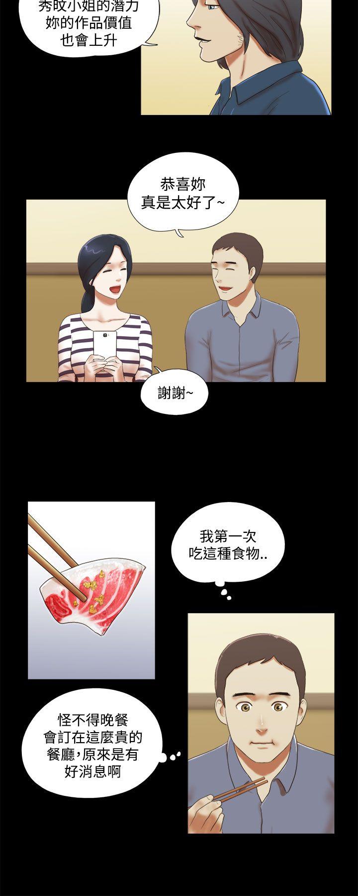 She：我的魅惑女友[抖漫]韩漫全集-She：我的魅惑女友-第45話无删减无遮挡章节图片 
