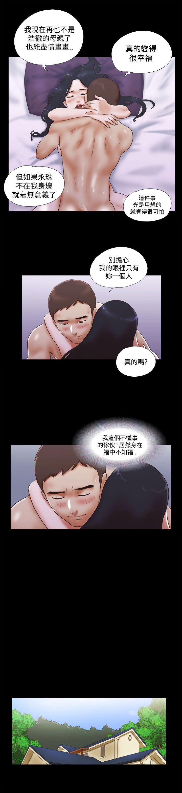 She：我的魅惑女友[抖漫]韩漫全集-She：我的魅惑女友-第45話无删减无遮挡章节图片 