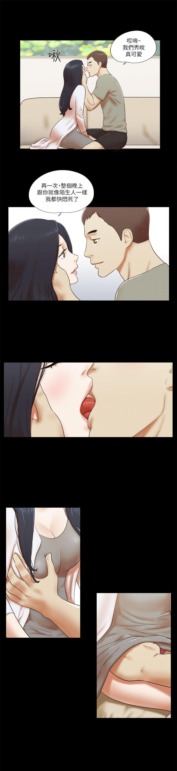She：我的魅惑女友[抖漫]韩漫全集-She：我的魅惑女友-第46話无删减无遮挡章节图片 