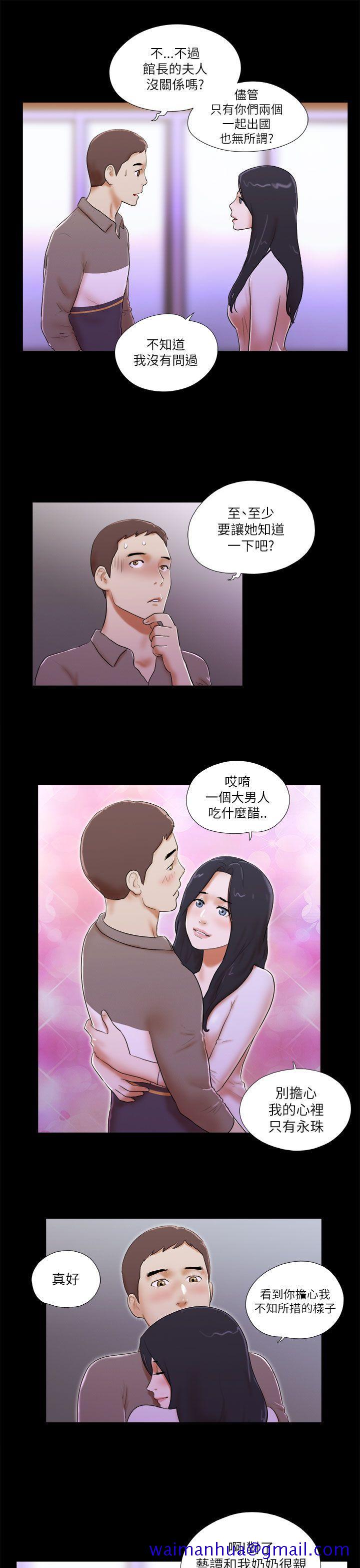 She：我的魅惑女友[抖漫]韩漫全集-She：我的魅惑女友-第46話无删减无遮挡章节图片 