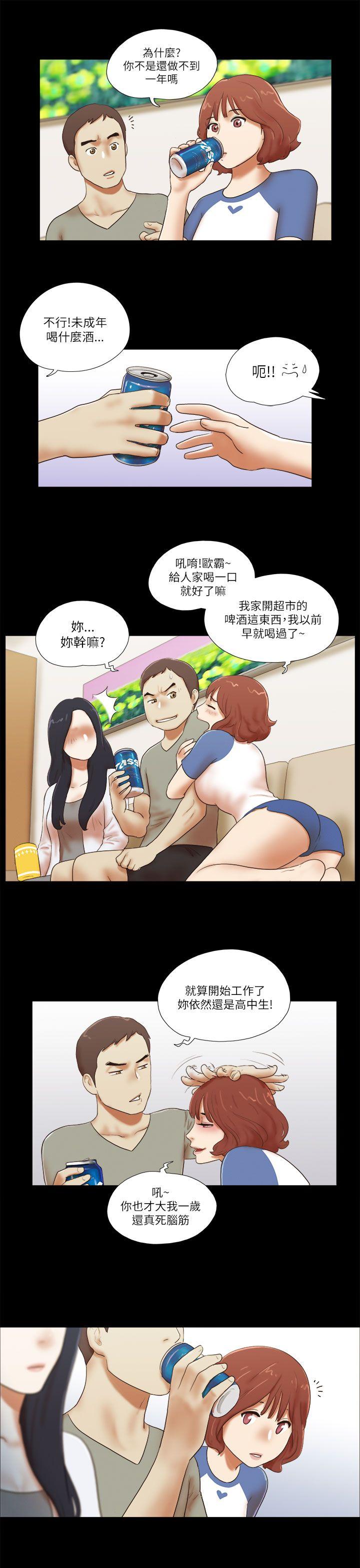 She：我的魅惑女友[抖漫]韩漫全集-She：我的魅惑女友-第46話无删减无遮挡章节图片 