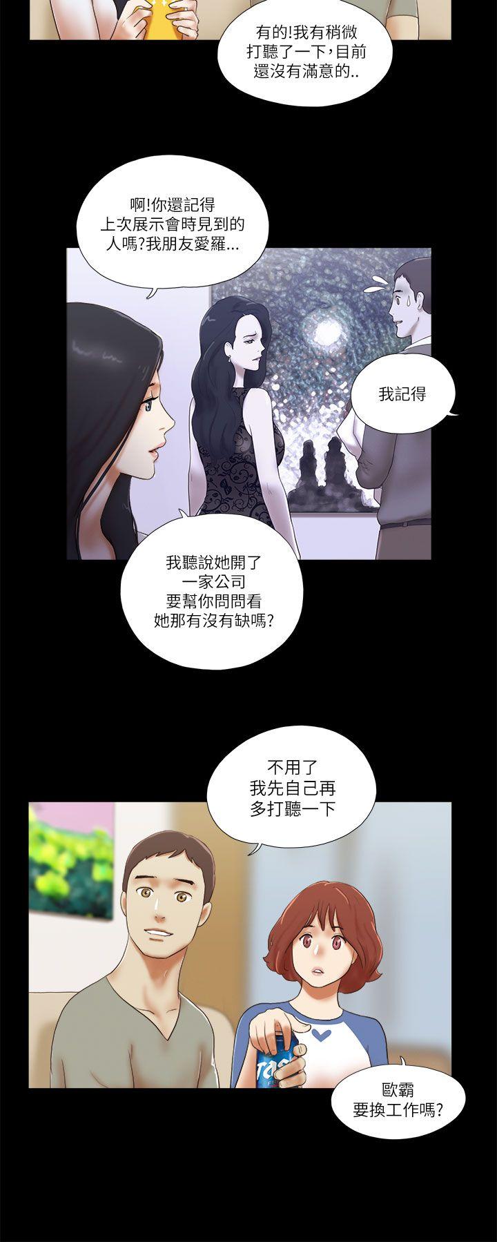 She：我的魅惑女友[抖漫]韩漫全集-She：我的魅惑女友-第46話无删减无遮挡章节图片 