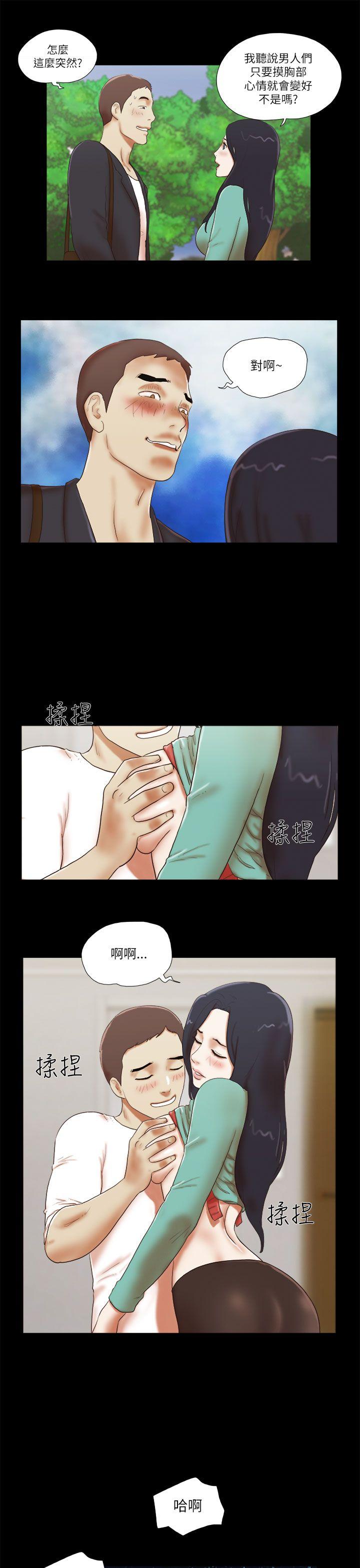She：我的魅惑女友[抖漫]韩漫全集-She：我的魅惑女友-第47話无删减无遮挡章节图片 