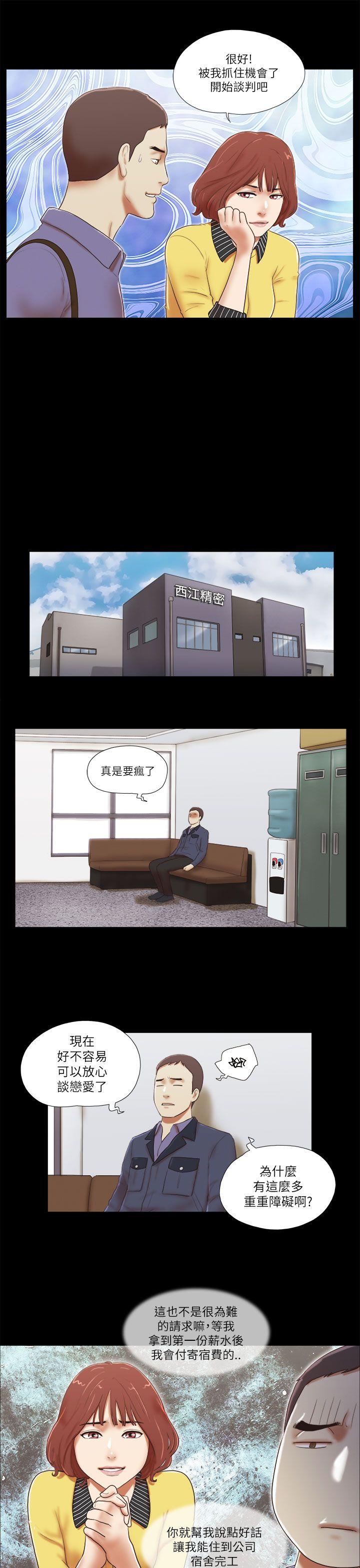 She：我的魅惑女友[抖漫]韩漫全集-She：我的魅惑女友-第47話无删减无遮挡章节图片 