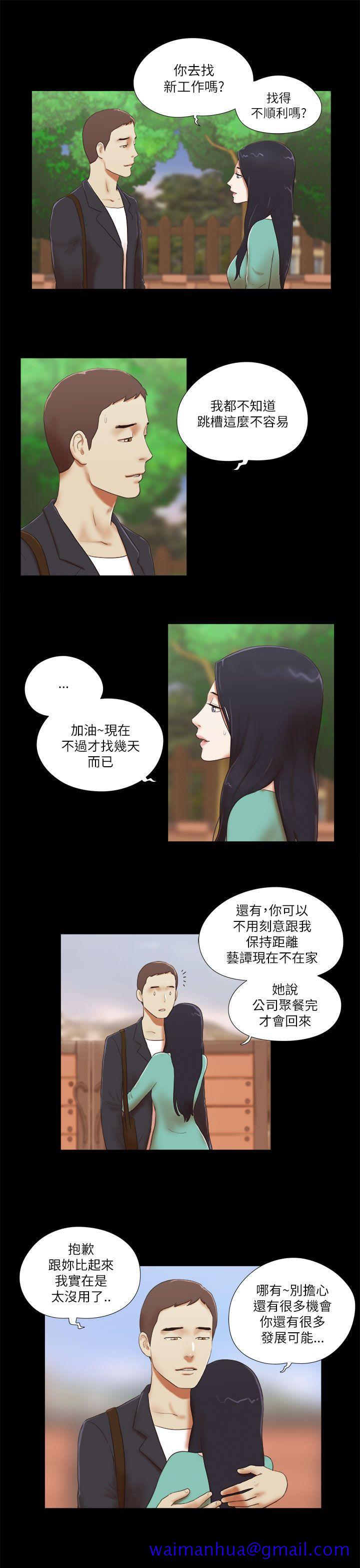 She：我的魅惑女友[抖漫]韩漫全集-She：我的魅惑女友-第47話无删减无遮挡章节图片 