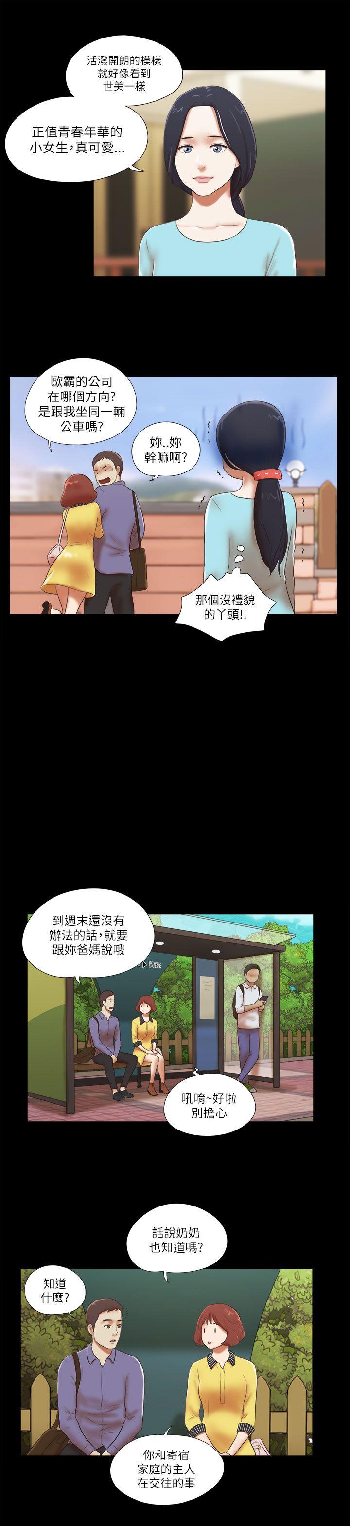 She：我的魅惑女友[抖漫]韩漫全集-She：我的魅惑女友-第47話无删减无遮挡章节图片 