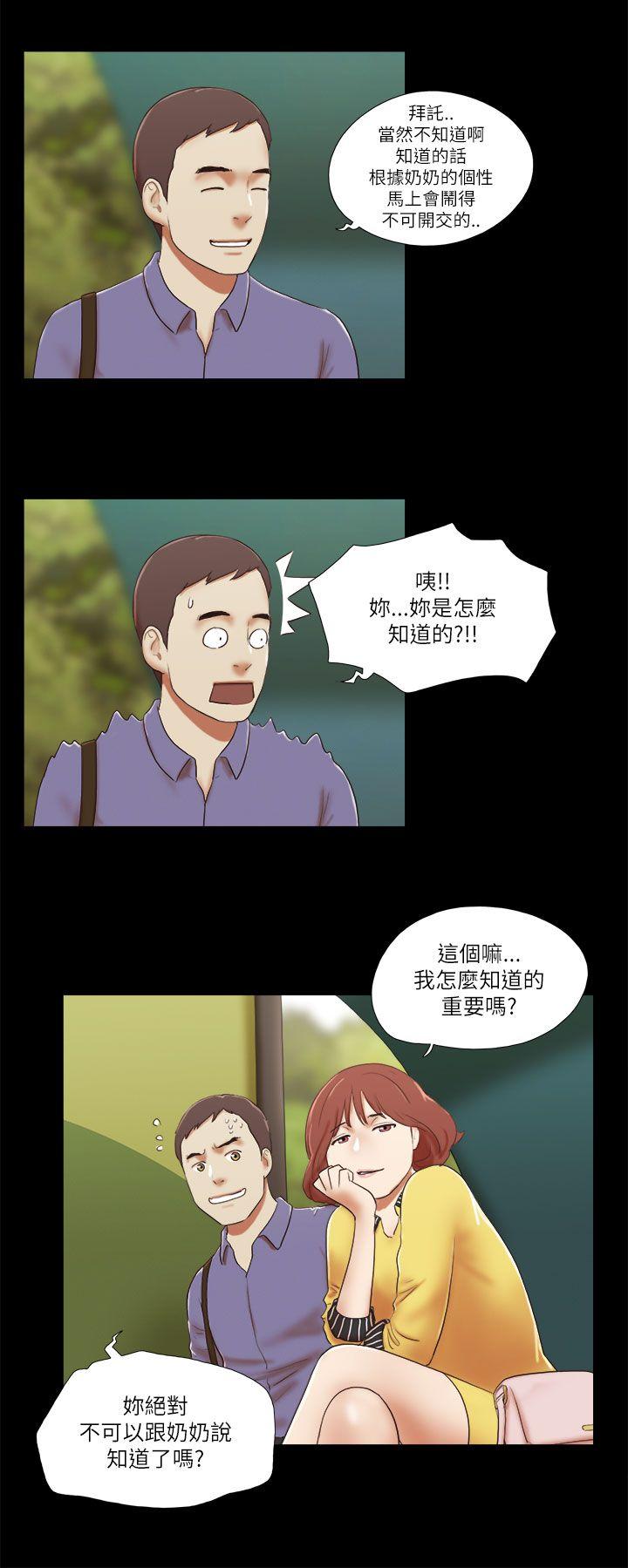 She：我的魅惑女友[抖漫]韩漫全集-She：我的魅惑女友-第47話无删减无遮挡章节图片 