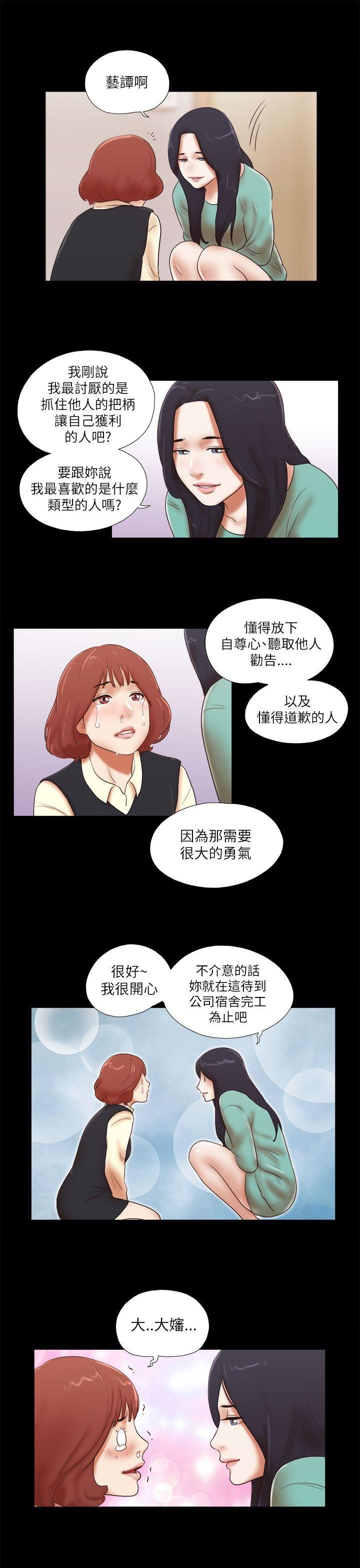 She：我的魅惑女友[抖漫]韩漫全集-She：我的魅惑女友-第48話无删减无遮挡章节图片 