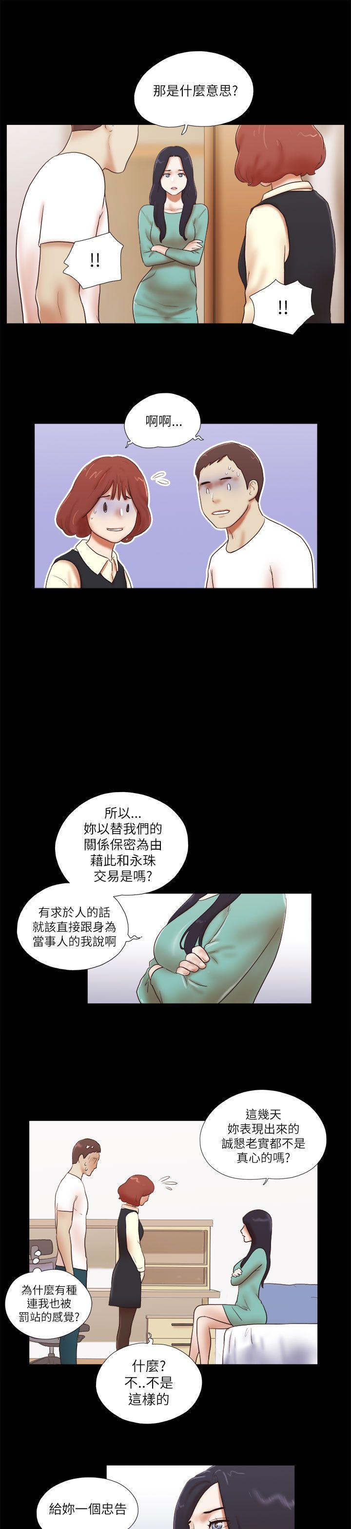 She：我的魅惑女友[抖漫]韩漫全集-She：我的魅惑女友-第48話无删减无遮挡章节图片 