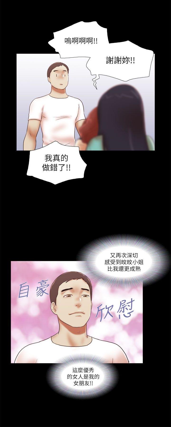 She：我的魅惑女友[抖漫]韩漫全集-She：我的魅惑女友-第48話无删减无遮挡章节图片 