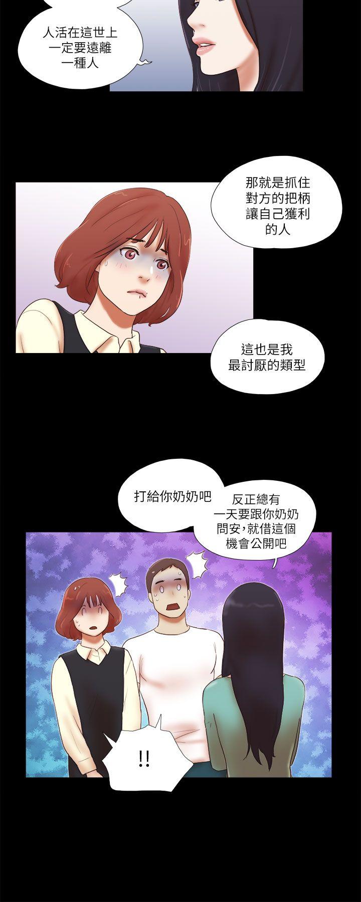 She：我的魅惑女友[抖漫]韩漫全集-She：我的魅惑女友-第48話无删减无遮挡章节图片 