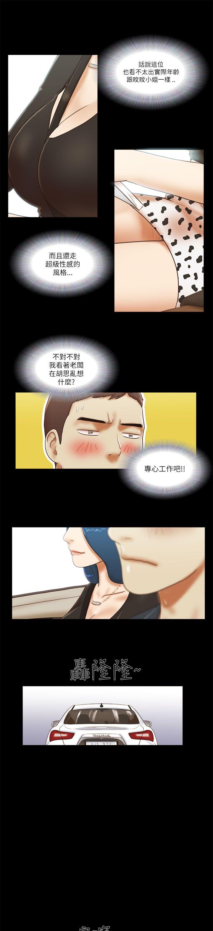 She：我的魅惑女友[抖漫]韩漫全集-She：我的魅惑女友-第49話无删减无遮挡章节图片 