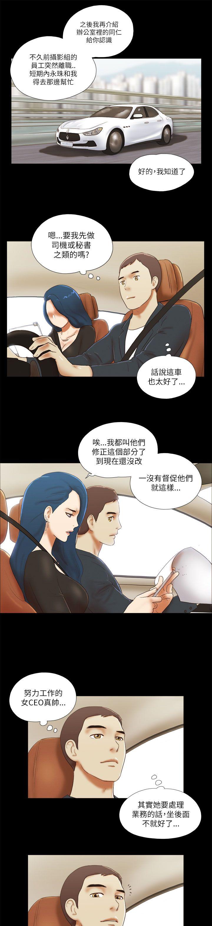 She：我的魅惑女友[抖漫]韩漫全集-She：我的魅惑女友-第49話无删减无遮挡章节图片 