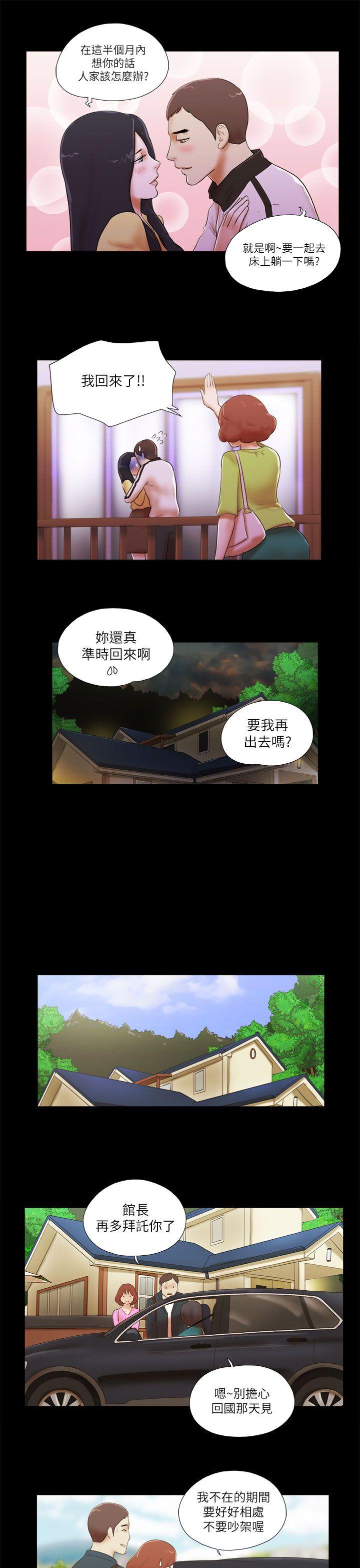 She：我的魅惑女友[抖漫]韩漫全集-She：我的魅惑女友-第49話无删减无遮挡章节图片 